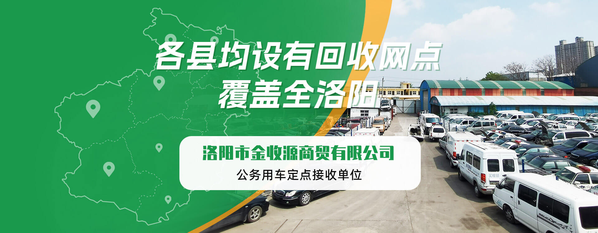 洛陽市金收源商貿(mào)有限公司